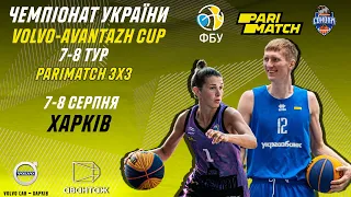 Сьомий етап чемпіонату України з баскетболу 3х3 🏀 Харків