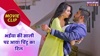 भईया की साली पर आया चिंटू का दिल || Pradeep Pandey Chintu || Didiya Ke Devar Dil Le Gail