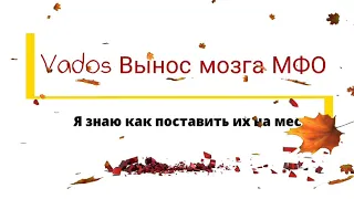 Кредит касса "Одна из моих любимок смотрит мои видосы)"