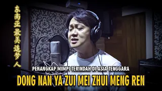 Ke Ke Tuo Hai De Mu Yang Ren 可可托海的牧羊人 (东南亚最美追梦人) Cover by Samuel Kevin