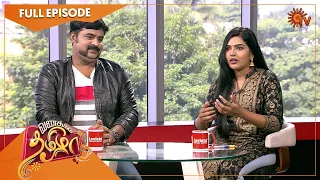 Vanakkam Tamizha with Pandavar Illam Serial Cast Alagu Sundaram & Thenu| FullShow | 21 Oct 22| SunTV