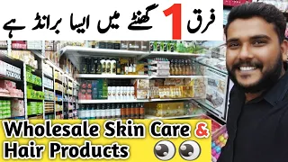 Wholesale Skin Care & Hair Treatment Products Shop In Karachi | Best Facial Wholesale Shop | Part-2