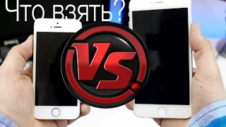 iPhone 6 или iPhone 5S - что взять?