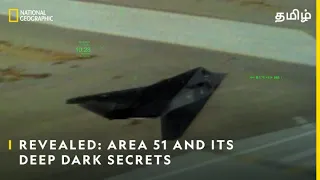 Revealed: Area 51 and its Deep Dark Secrets | Area 51: UFOs Declassified | தமிழ் | 2nd July | 10 PM