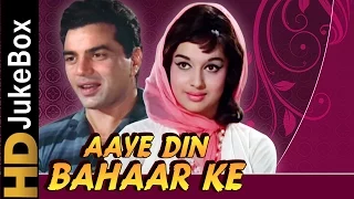 Aaye Din Bahar Ke (1966) | Full Video Songs Jukebox | Asha Parekh, Dharmendra, Balraj Sahni