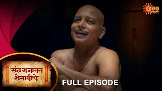 Sant Gajanan Shegaviche - Full Episode |09 July  2023 | Marathi Serial | Sun Marathi