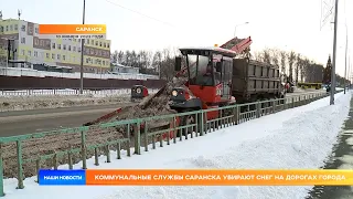 Коммунальные службы Саранска убирают снег на дорогах города