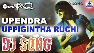 Uppigintha Ruchi Bere Illa Dj Song | Kannada Dj Song | Dj Remix | Dj Song | 🔥Dj Abhi 🔥