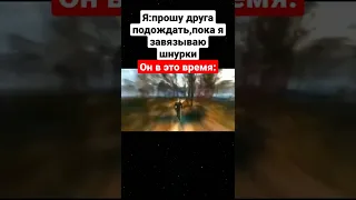 Друг мем / Мемы шортс #shorts #приколы #мемы