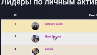 Как заработать в партнерской программе pro100game 117 238 ₽ и активировать матрицу за 640$