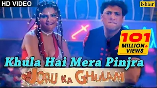 Khula Hai Mera Pinjra Full Song | Joru Ka Gulam | Govinda & Rakhi Sawant | Kumar Sanu, Alka Yagnik