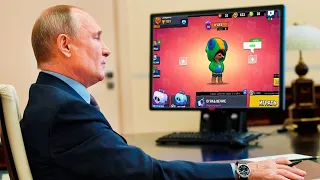 Путин играет в бравл старс