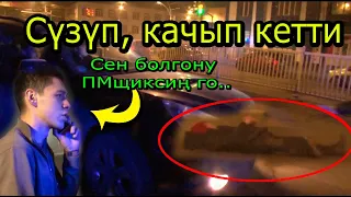 102 / Адам өмүрүнөн коркпогондор  / Изин суутуп качкан айдоочулар...