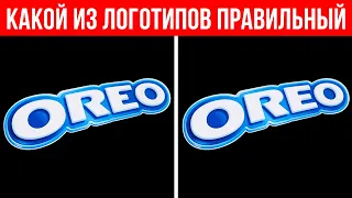 Не дайте себя запутать || Найдите правильный логотип