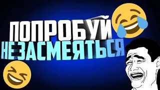 10 МИНУТ СМЕХА ВОДНЫЕ ПРИКОЛЫ ПОПРОБУЙ НЕ ЗАСМЕЯТЬСЯ ЧЕЛЕНДЖ 2021