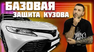 #Toyota #camry S-Edition Базовая защита кузова