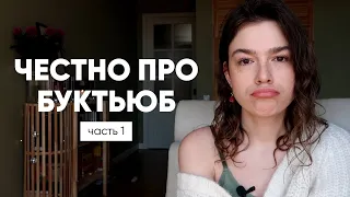 как блог изменил мою жизнь 📚🔥 страхи, заработок, выгорание, границы | 70 вопросов — часть 1