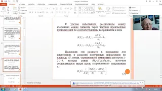 Теория поля  4 лекция