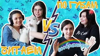 #2 ЧИТАЙ ПО ГУБАМ ЧЕЛЛЕНДЖ /  whisper challenge / Morgenstern / громкий разговор