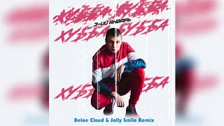 3-ий Январь - Хубба Бубба (Beloe Cloud & Jolly Remix)