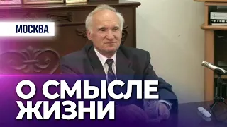 Вопросы и ответы о смысле жизни (Шереметьево-Карго. Москва, 2006.09.23) — Осипов А.И.