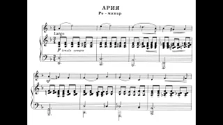 Svetlanov - Aria in D minor / Светланов - Ария в ре миноре (1947)