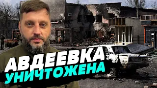 Авдеевку оккупанты стирают с лица земли — Виталий Барабаш