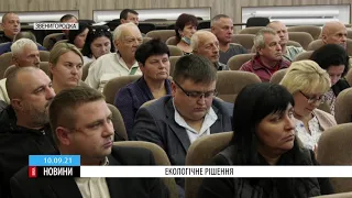 Вирішити екологічні проблеми Звенигородки допоможе децентралізація