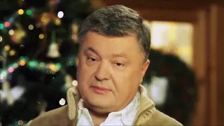Рождественское  поздравление  Петра  Порашенко