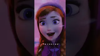 Как будто бы настоящий диалог между двумя ❄️сёстрами ❤️