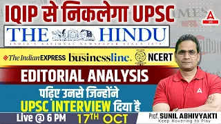 17th Oct The Hindu Analysis | The Hindu Newspaper Today For UPSC CSE 2024 By Sunil Abhivyakti