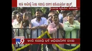 Thousands of Mourners Throng Kanteerava Studio To Pay Tributes To Ambareesh