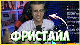 😂МЕЛШЕР ФРИСТАЙЛИТ ПЕСНЮ ДЛЯ ПОДПИСЧИКА