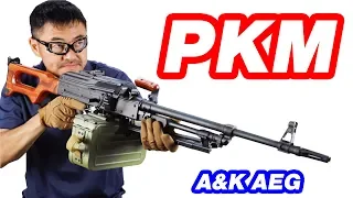 PKM A&K AEG Airsoft 【PK機関銃】マック堺 エアガンレビュー