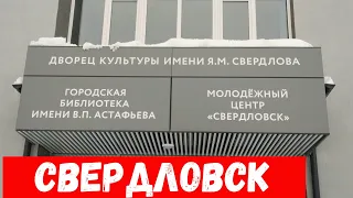 Был в Свердловске (ЛНР). Приятно удивлён.