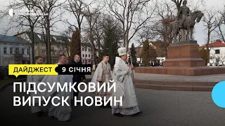 Глава УГКЦ на Прикарпатті, «Щедрик» на карильйоні з гільз, «Коляда на Майзлях» | 09.01.2023