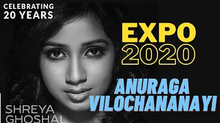 Shreya Ghoshal | Anuraga Vilochananayi |  Expo 2020 Dubai #expo2020 #expo2020dubai  #trending #dubai