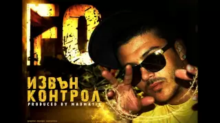 F.O. - Извън Контрол (official release)