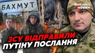 ❗«СТОУН» із БАХМУТУ: Орки глибоко заходять малими групами – у полоні цілий Тихоокеанський флот