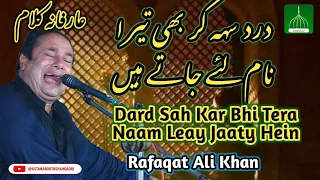 Dard Seh Kar Bhi Tera Naam Liye Jaate Hain | Rafaqat Ali Khan Qawwal | Urdu Ghazal | Sufi Kalam |