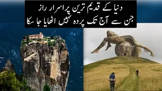 Unsolved Mysterious Wonders Of the World That will Leave You Perplexed | Urdu / HIndi