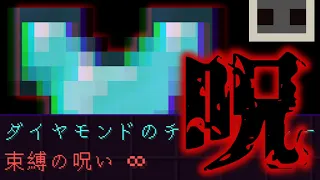 束縛の呪い∞が外せなくなりました