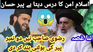 Khadim Hussain Rizvi Engry Bayan And Expose Hassan Haseeb Ur Rehman