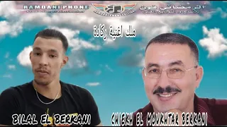 Chiekh Mokhtar el berkani et Bilal el berkani   Reggada  HD