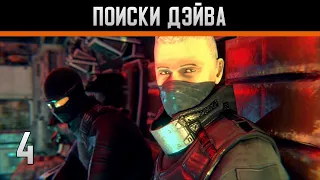 Slaughter 2: Prison Assault Прохождение на андроид #4 Поиски Дэйва