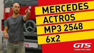 Седельный тягач Mercedes-Benz Actros MP3 6х2 | обзор и тест-драйв