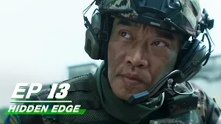 【FULL】Hidden Edge EP13 | Sun Xun × Meng Li | 暗刃觉醒 | iQIYI