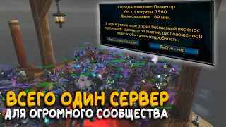 WOTLK спустя неделю после релиза! Что не понравилось игрокам WoW Classic?