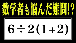 全世界で派閥争いを引き起こした問題の結末