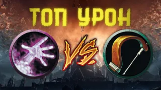 АКТУАЛЬНЫЙ ТОП ДД 9.2 для М+ Wolrd of Warcraft ShadowLands